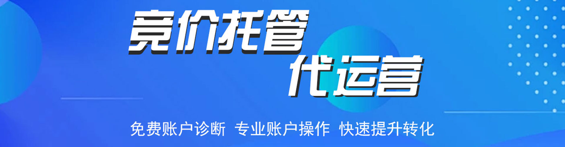 沁水sem竞价员